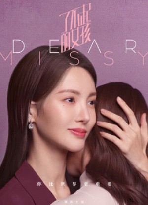 Cô Nàng Lợi Hại Dear Missy