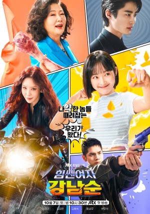 Cô nàng mạnh mẽ Gang Nam Soon Strong Girl Nam-soon