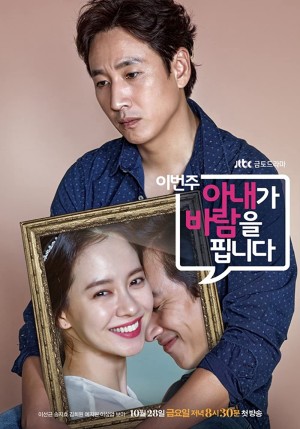 Cô Vợ Ngoại Tình My Wife Is Having An Affair This Week