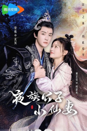 Cô Vợ Tiểu Tiên Của Công Tử Dạ Tộc Devil Falls in Love with Fairy