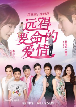 Con Đường Hạnh Phúc Far Away Love