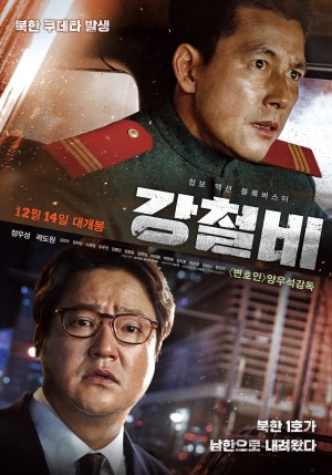 Cơn mưa thép Steel Rain