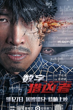 Con Số Biết Nói The unexpected man