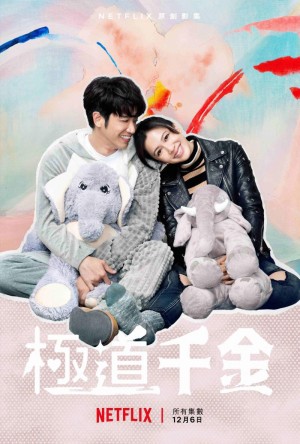 Công chúa Hội Tam Hoàng Triad Princess