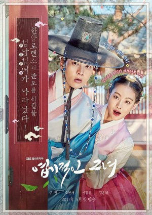 Công chúa ngổ ngáo My Sassy Girl