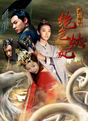 Công chúa quái vật tuyệt đẹp the Stunning Monster Princess