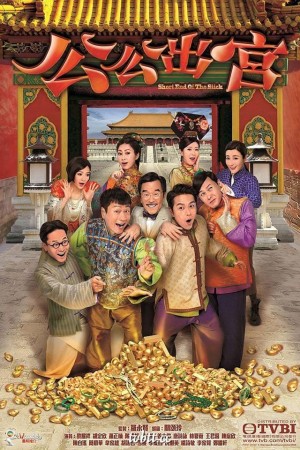 Công Công Xuất Cung Short End Of The Stick