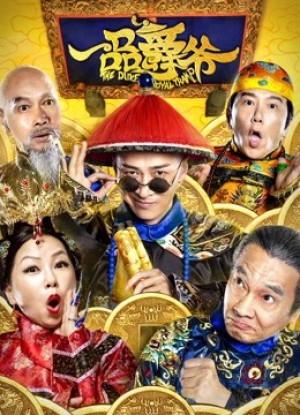 Công tước xứ Hoàng gia the Duke of Royal Tramp