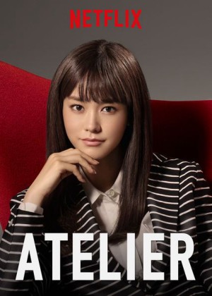 Công ty đồ lót Atelier