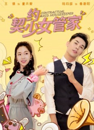 Contractual Maid Housekeeper Contractual Maid Housekeeper