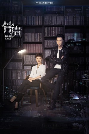 Cốt Ngữ (Phần 1) Talking Bones (Season 1)