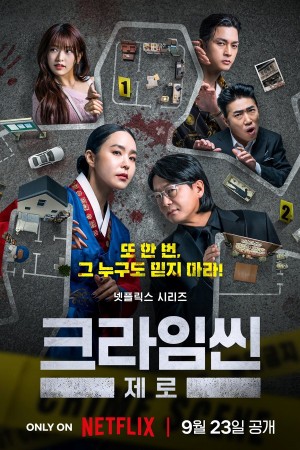 Hiện Trường Vụ Án Số 0 Crime Scene Zero