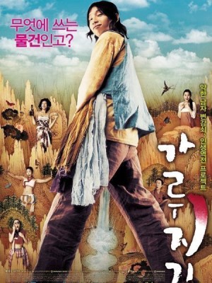 Của Quý Huyền Thoại A Tale Of Legendary Libido