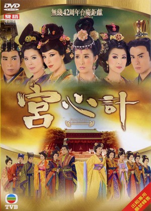 Cung Tâm Kế Beyond The Realm Of Conscience