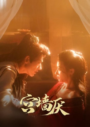 Cung Tường Yếm To Love or To Defy