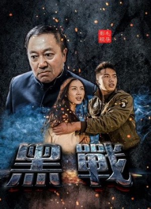 Cuộc chiến chống lại bọn côn đồ War against Gangsters