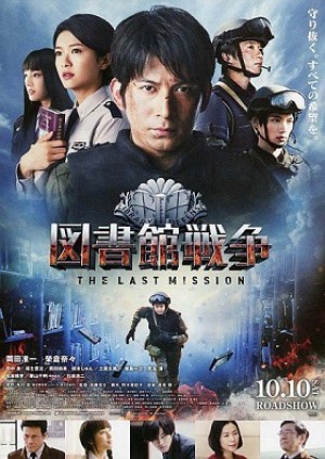 Cuộc Chiến Ngôn Luận Library Wars