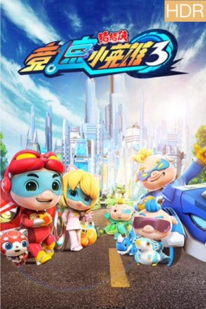 Cuộc Đua (Phần 3) GG Bond (Season 3)