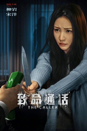 Cuộc Gọi Trí Mệnh The Caller