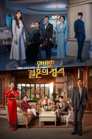 Cuộc Hôn Nhân Hoàn Hảo Perfect Marriage Revenge