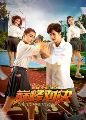 Cuộc thi the Competition