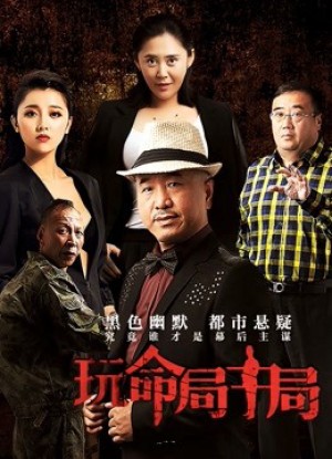 Cuộc trong cuộc chơi mất mạng Counterplot