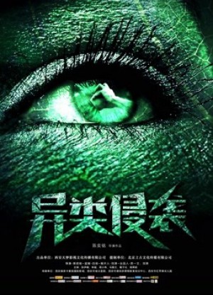 Cuộc xâm lược của người ngoài hành tinh Invasion of the Alien