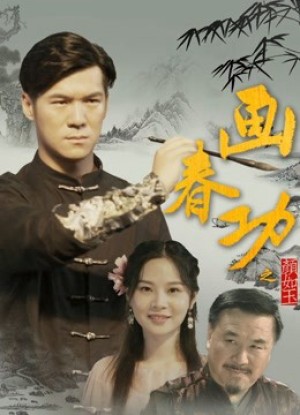 Cuốn sách bí mật của Tangmen Secret Book of Tangmen