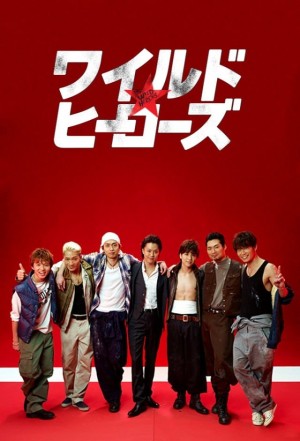 Cuồng Dã Anh Hùng Wild Heroes