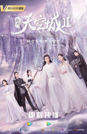 Cửu Châu Thiên Không Thành 2 Novoland: The Castle in the Sky 2