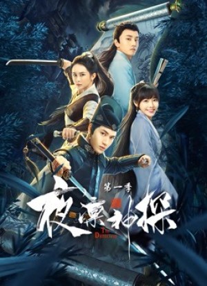 Dạ Lẫm Thần Thám 1 The Detective