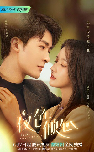 Dạ Sắc Khuynh Tâm Night of Love With You