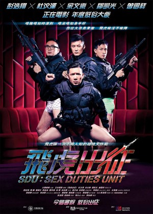 Đặc cảnh SDU SDU: Sex Duties Unit