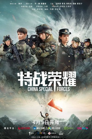 Đặc Chiến Vinh Diệu Glory of Special Forces