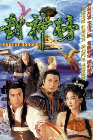 Đắc Kỷ Trụ Vương Gods of Honour
