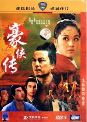 Đại Đao Hào Hiệp The Legendary Hero