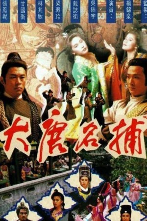 Đại Đường Danh Thám The Blood Hounds