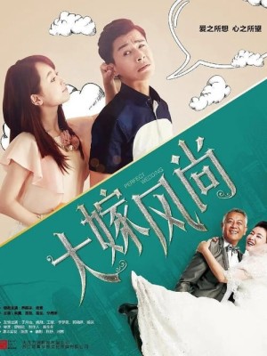 Đại Giá Phong Thượng Perfect Wedding