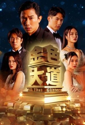 Đại Lộ Màu Vàng All That Glitters