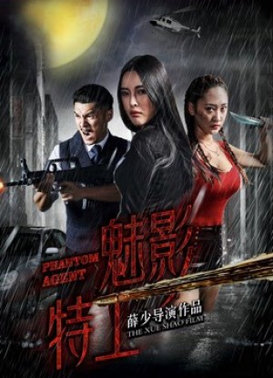 Đại lý ma Phantom Agent