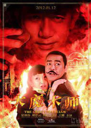 Đại ma thuật sư The Great Magician