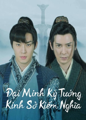 Đại Minh Kỳ Tướng: Kinh Sở Kiếm Nghĩa The General Yu Dayou