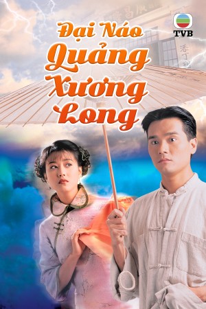 Đại Náo Quảng Xương Long Time Before Time