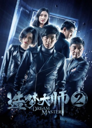 Đại sư tạo mộng 2 Dream Master 2
