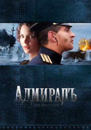 Đại Thủy Chiến Admiral