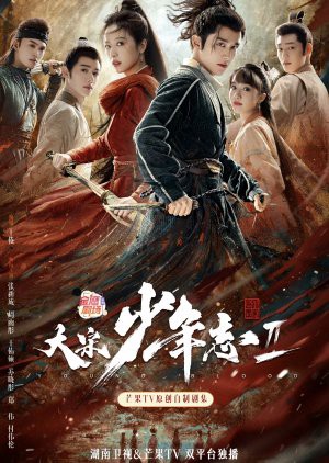 Đại Tống Thiếu Niên Chí 2 Young Blood 2