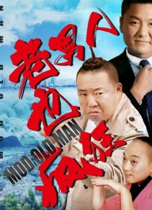 Đàn ông có tuổi cũng điên cuồng Crazy Old Man