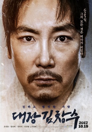Đàn Ông Song Tử Man of Will
