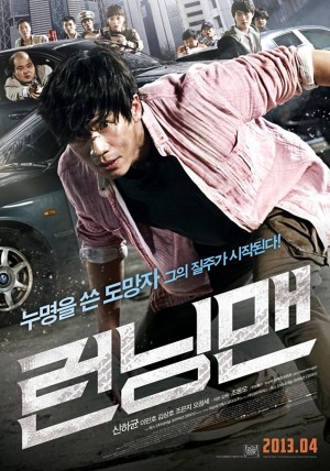 Danh Ca Đại Chiến Running Man 2013
