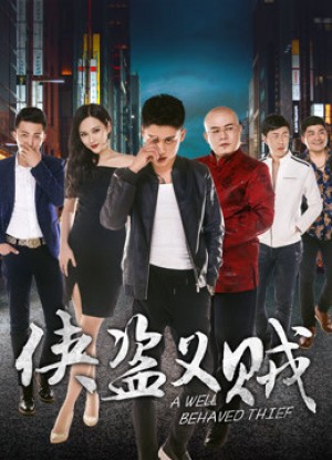 Đạo hiệp tặc nghĩa A Great Thief